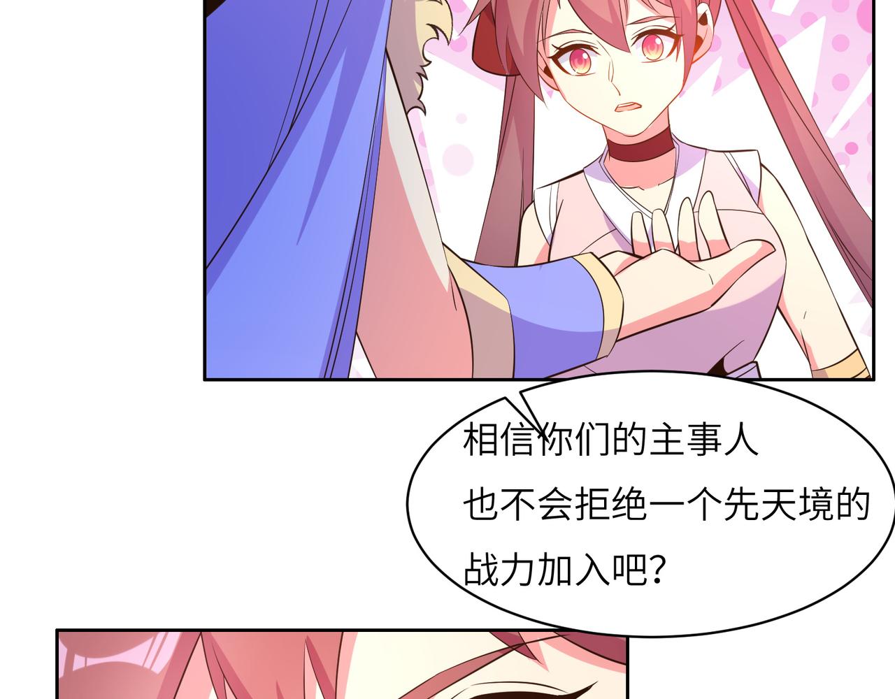 第118话 南宫雪的心意68
