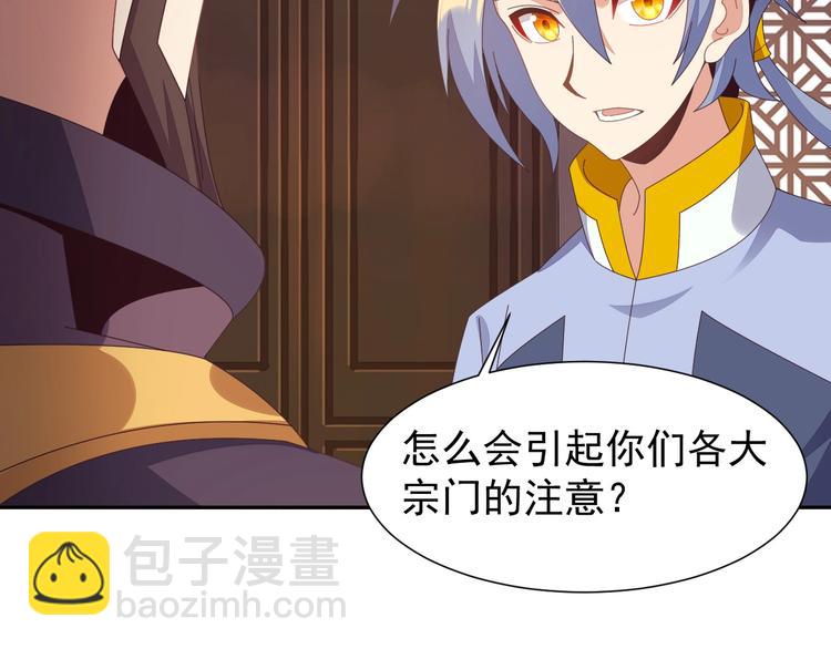 第43话 你到底是什么人！100