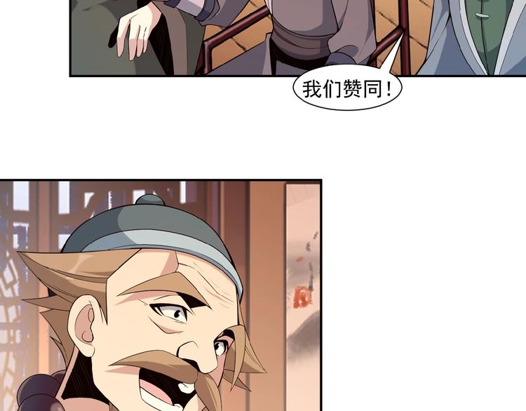 第10话 我的丹才是丹！97