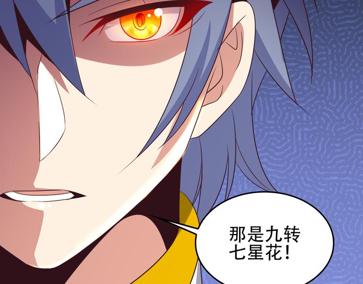 第58话 灵花与恶龙135