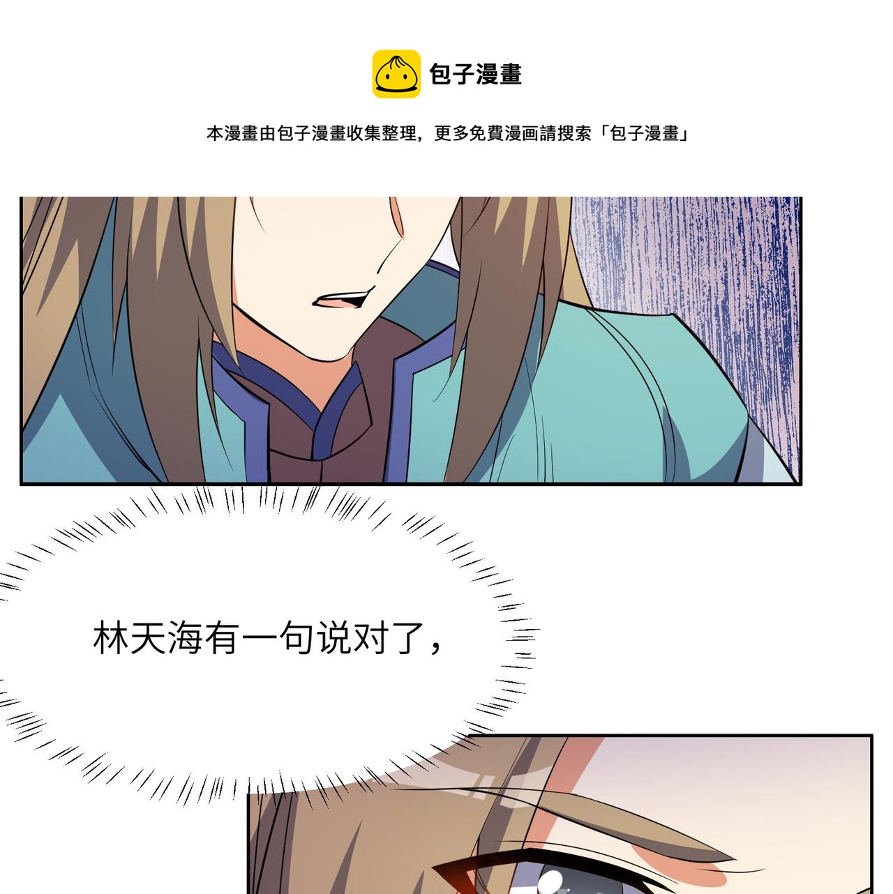 第131话 化解内讧100