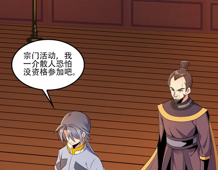 第53话 黑山秘境6
