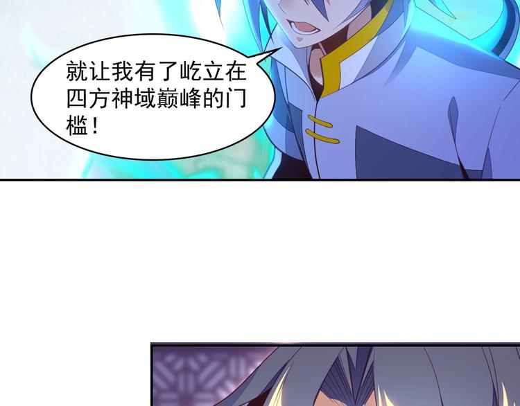 第36话 十重天88