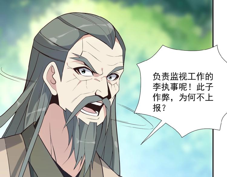 第16话 反派的垂死挣扎15