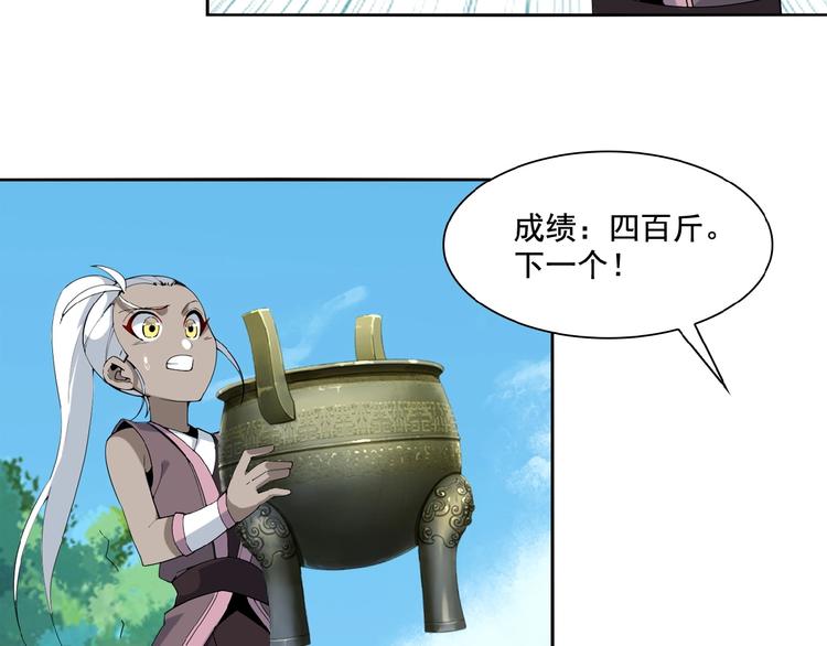 第12话 举重冠军萧凡71