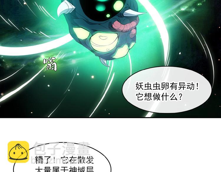 第7话 升级升级再升级！82