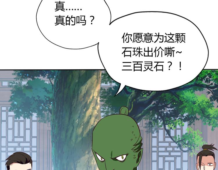 第69话 疯狂竞价4