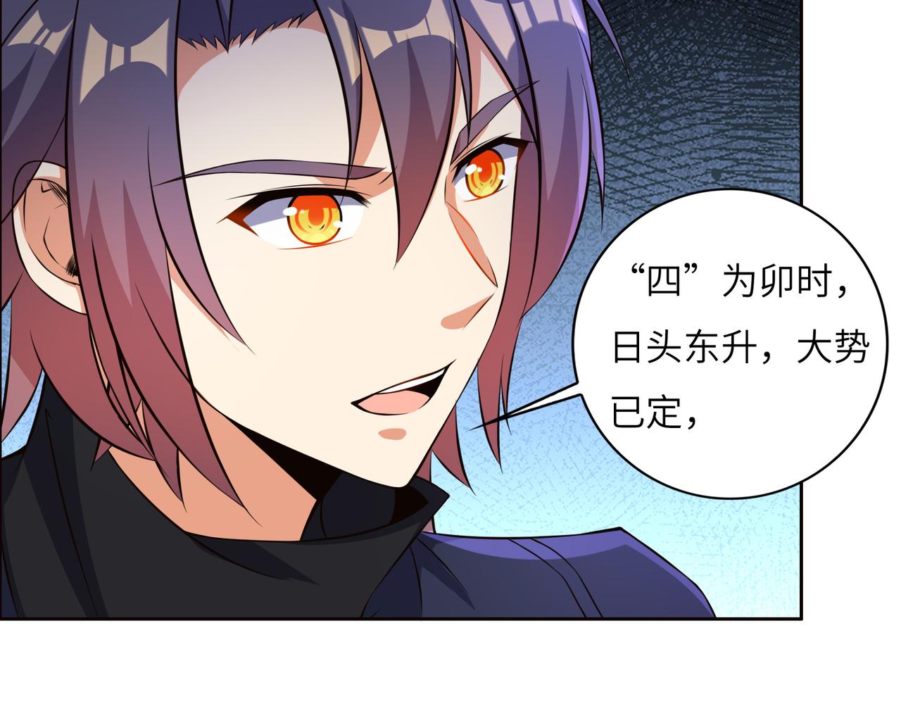 第150话转化仪式7