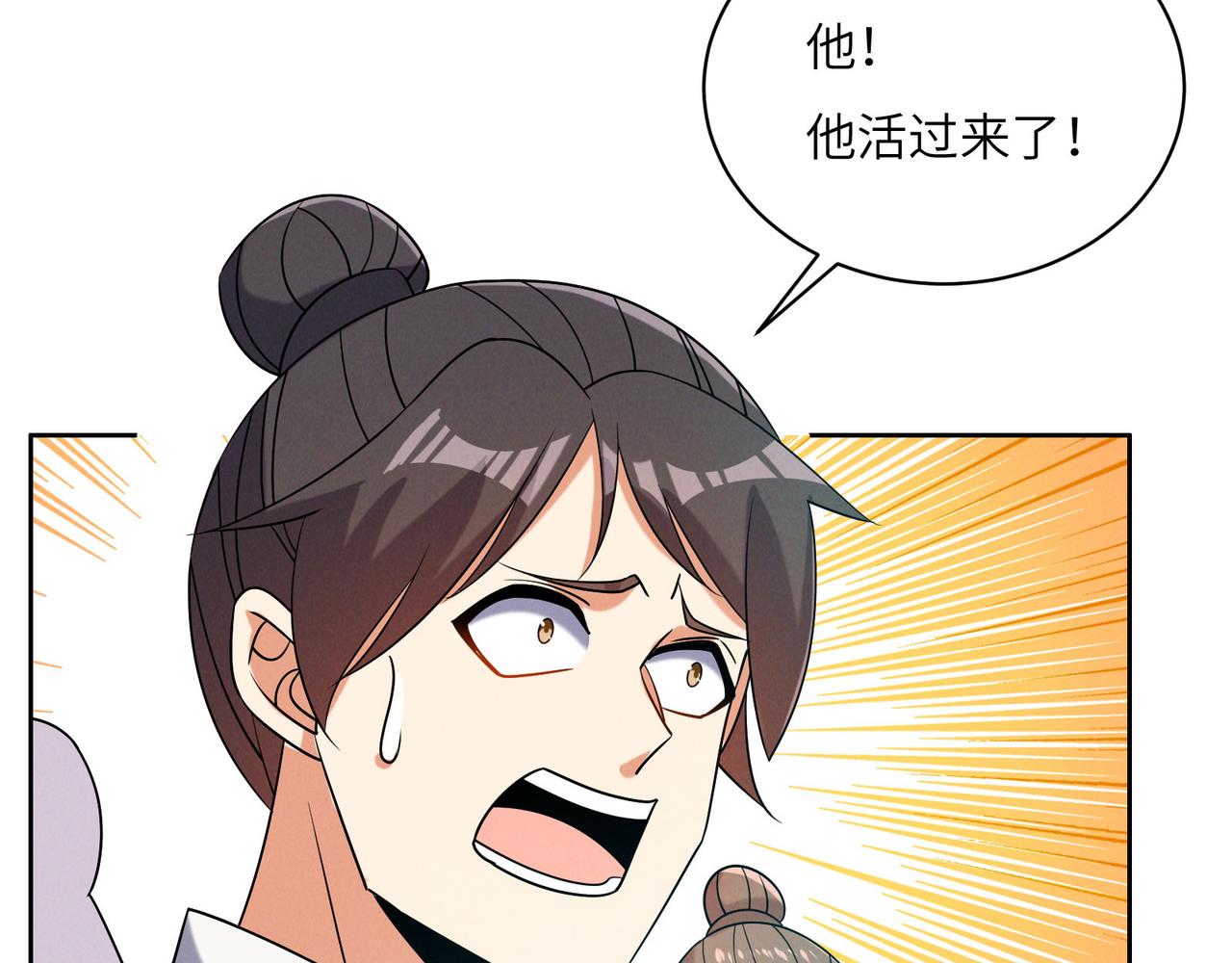 第161话 魔焰滔天22