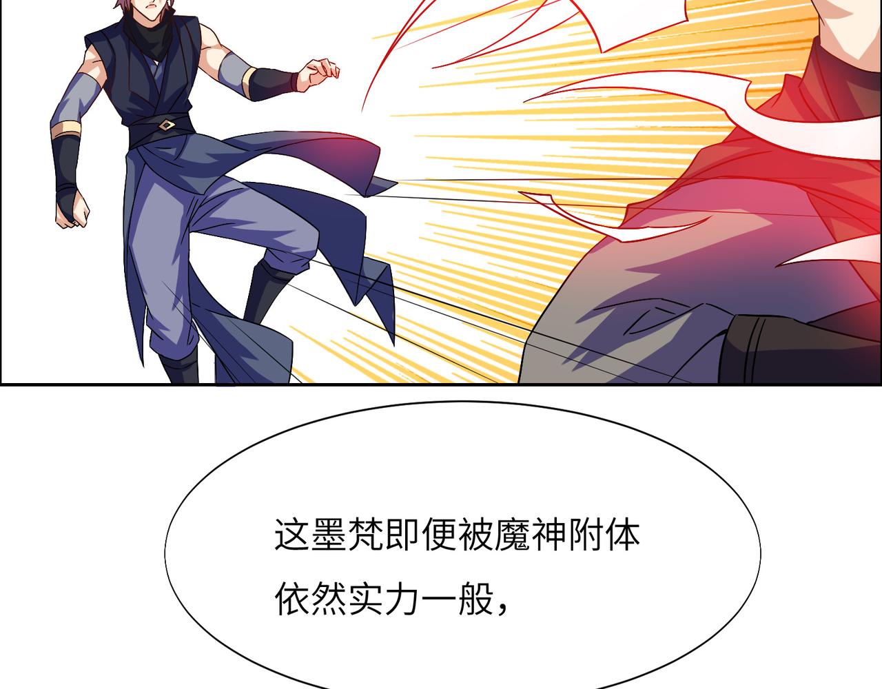 第155话 斗魔神45