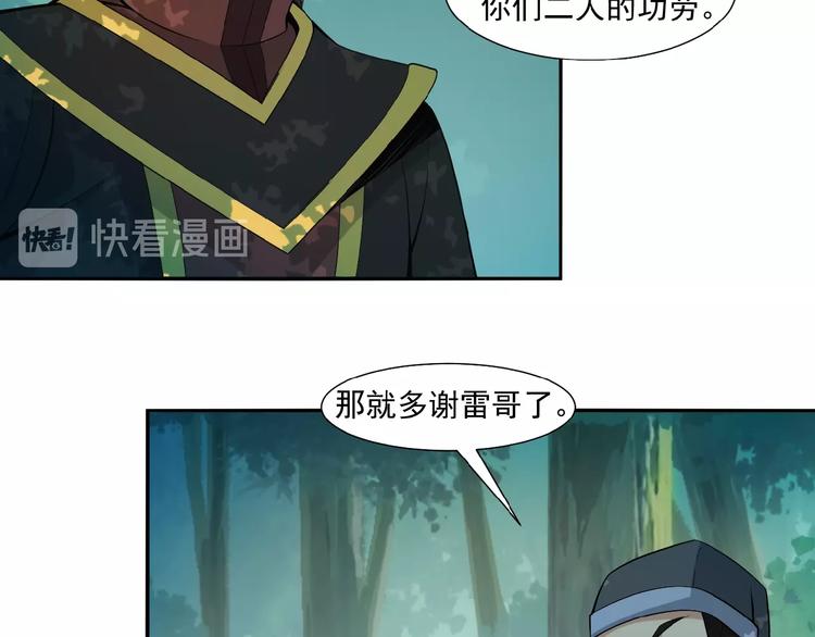 第14话 擅长一刀秒77