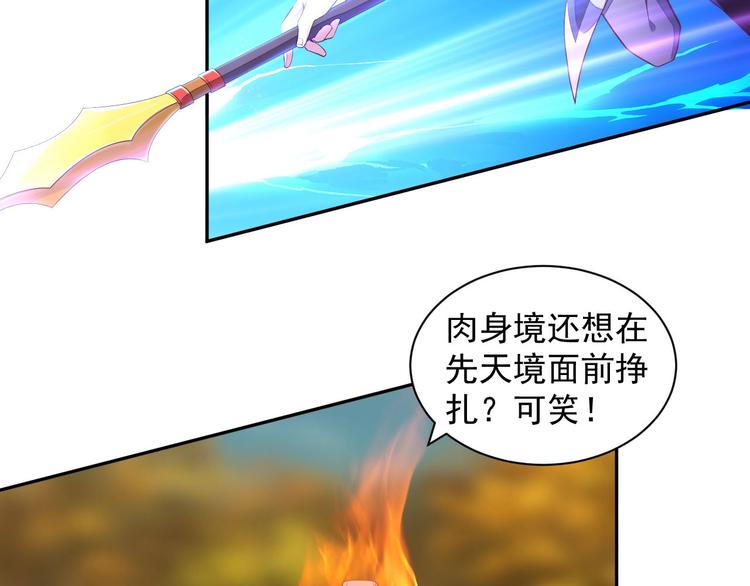 第32话 空间裂缝71