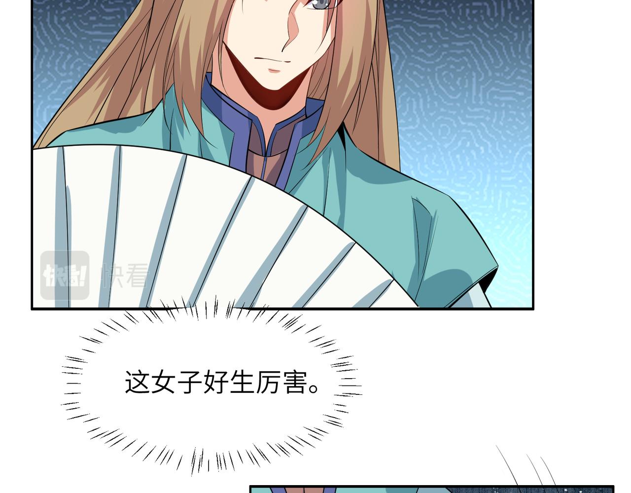 第120话 潜入墨府25