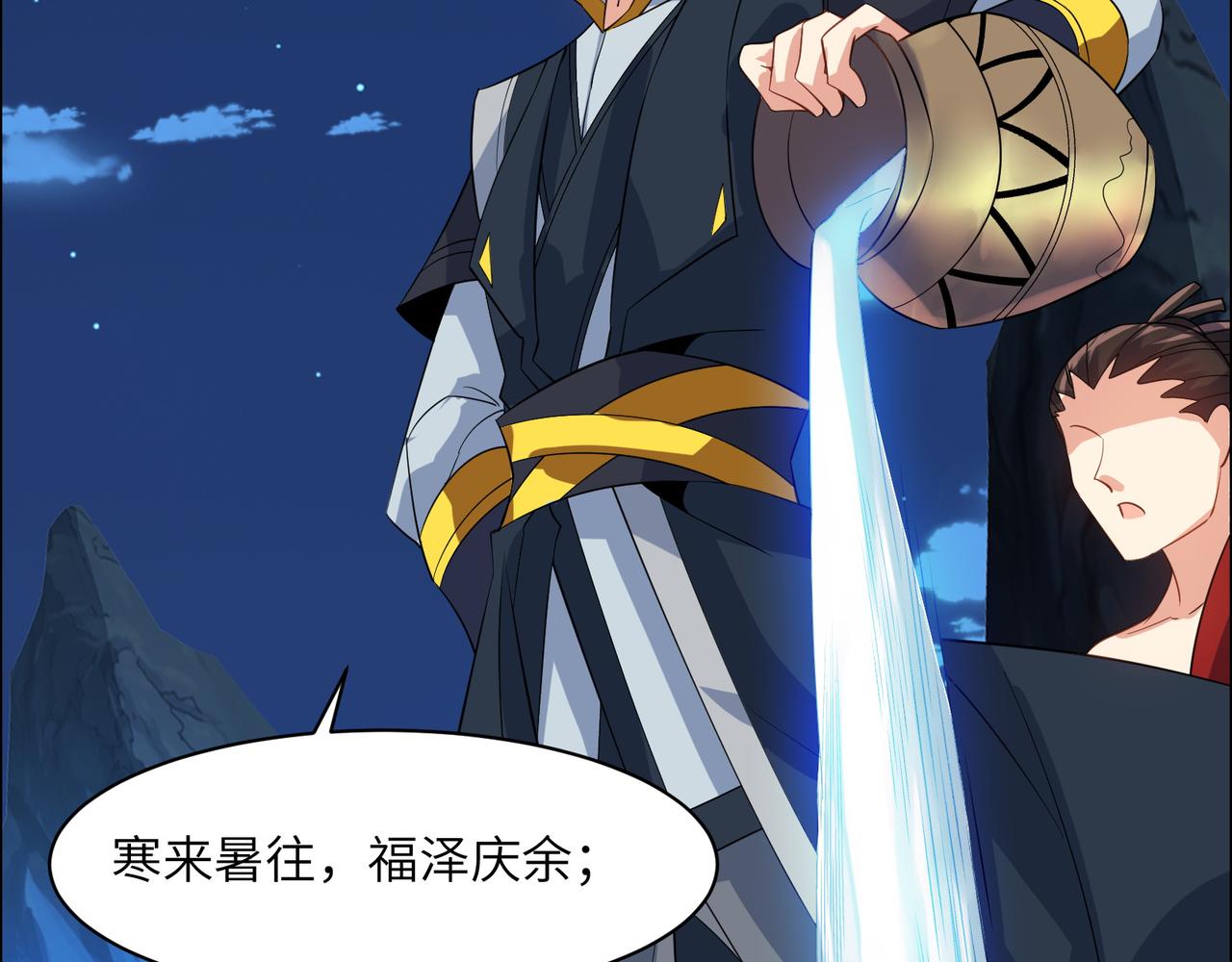 第110话 祭祖38
