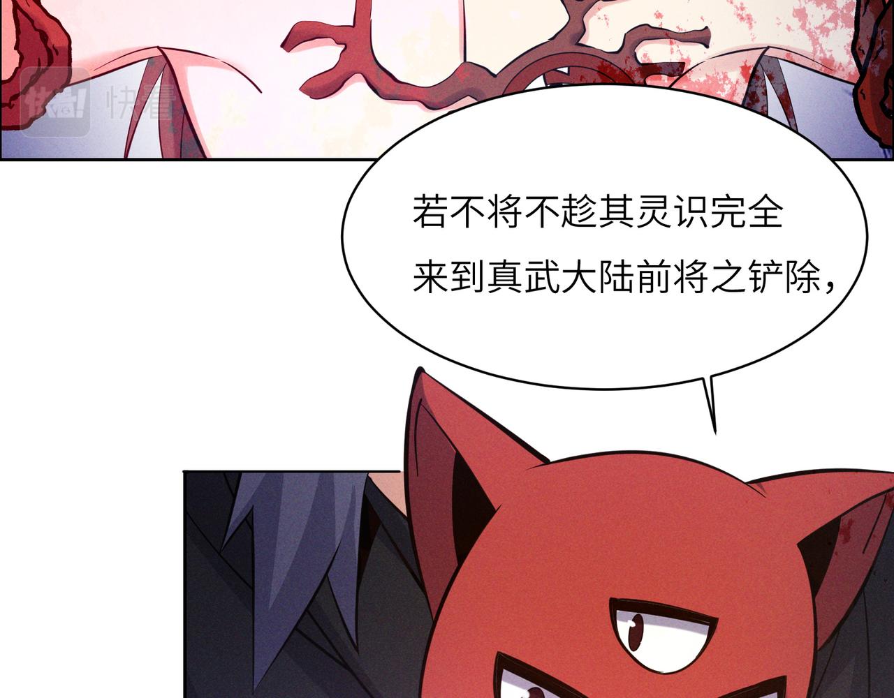 第154话魔神降临7