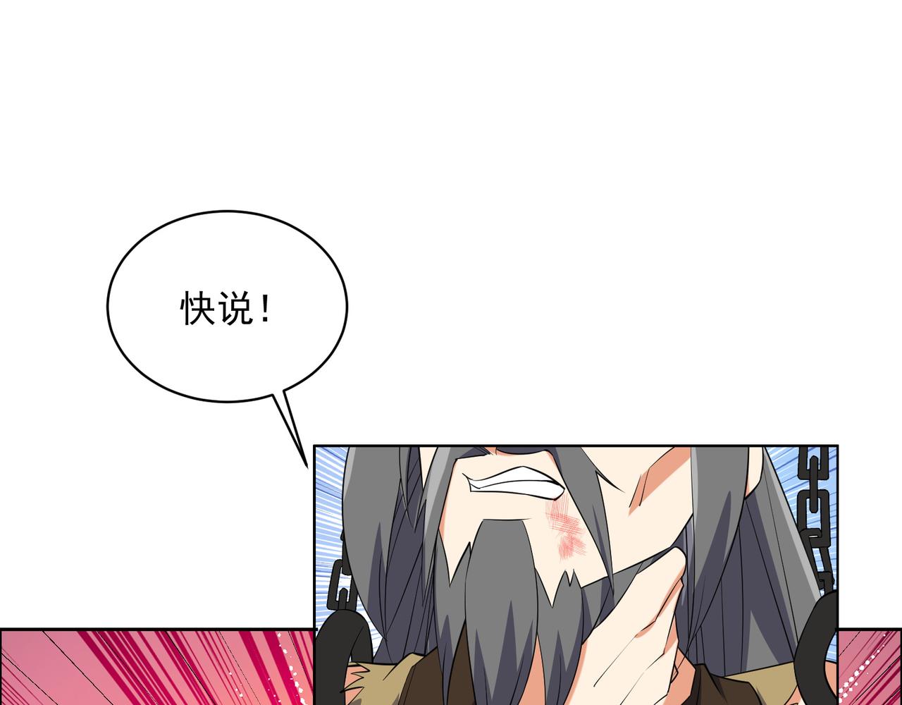 第116话 硬闯墨府31