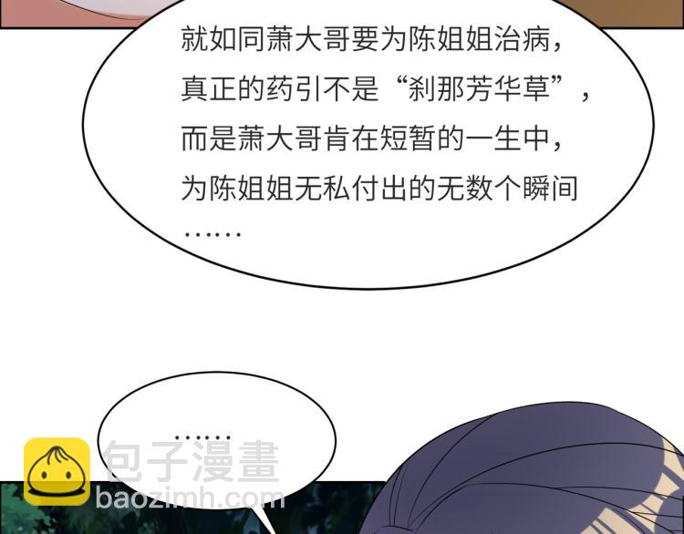 第109话 收徒54