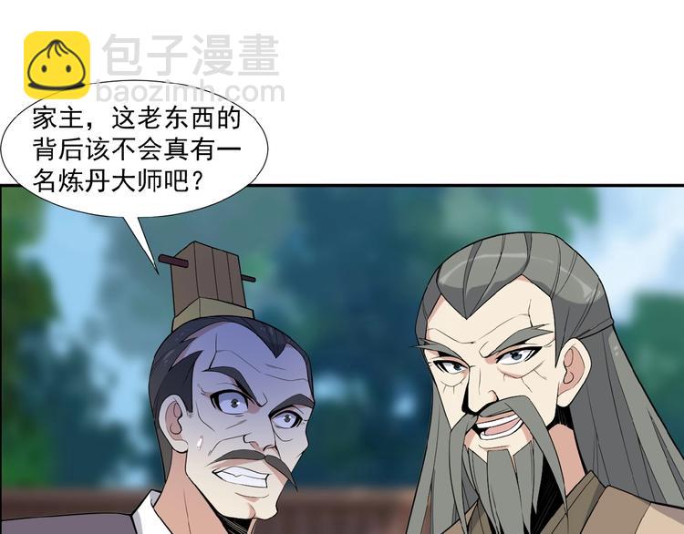 第12话 举重冠军萧凡106