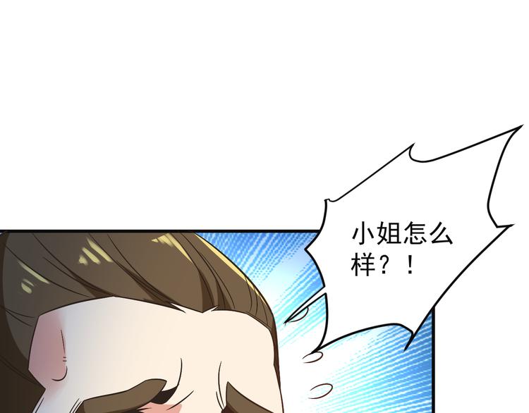 第79话 毅然赴约61