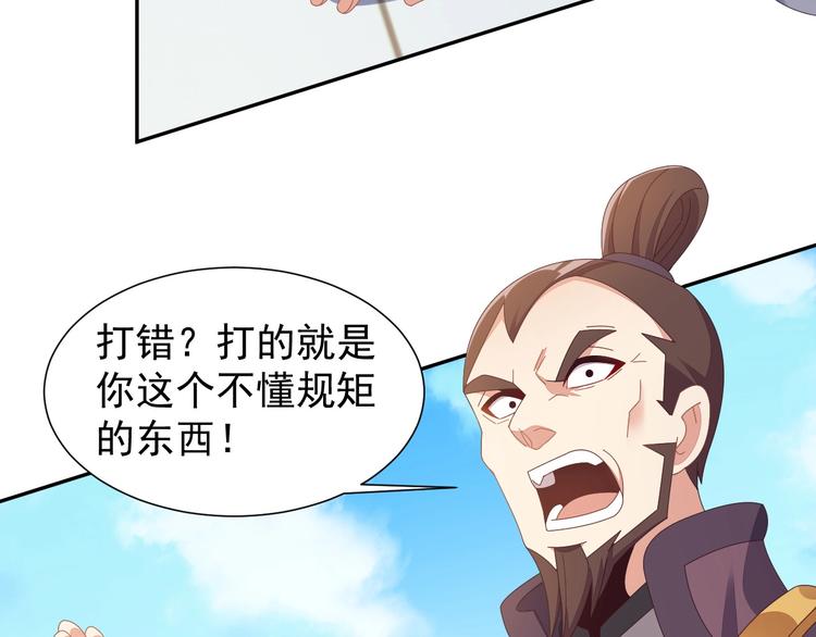第43话 你到底是什么人！30