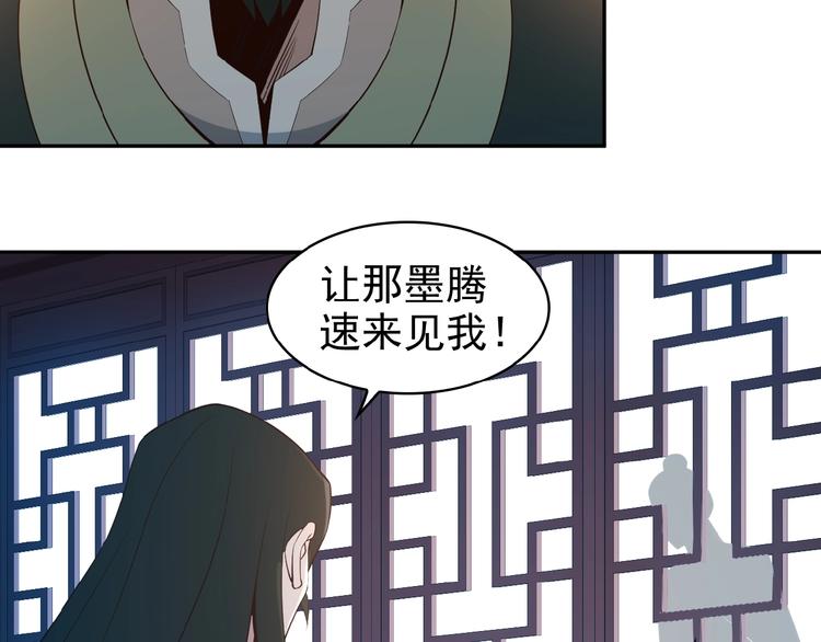 第8话 铁憨憨也敢谈条件？84