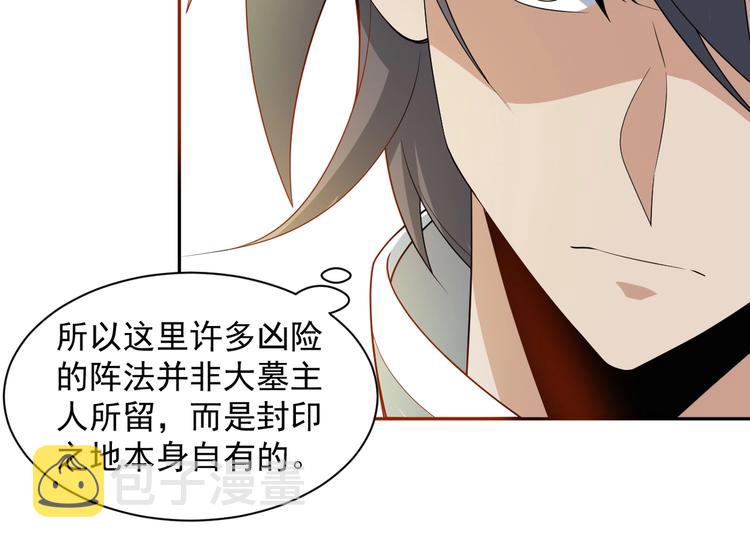 第29话 欺负到我头上来？75