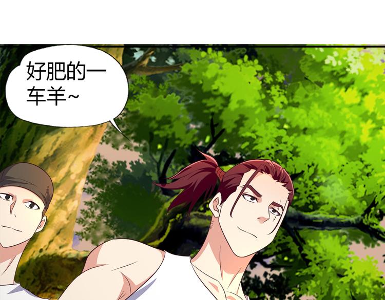 第64话 黑风山103
