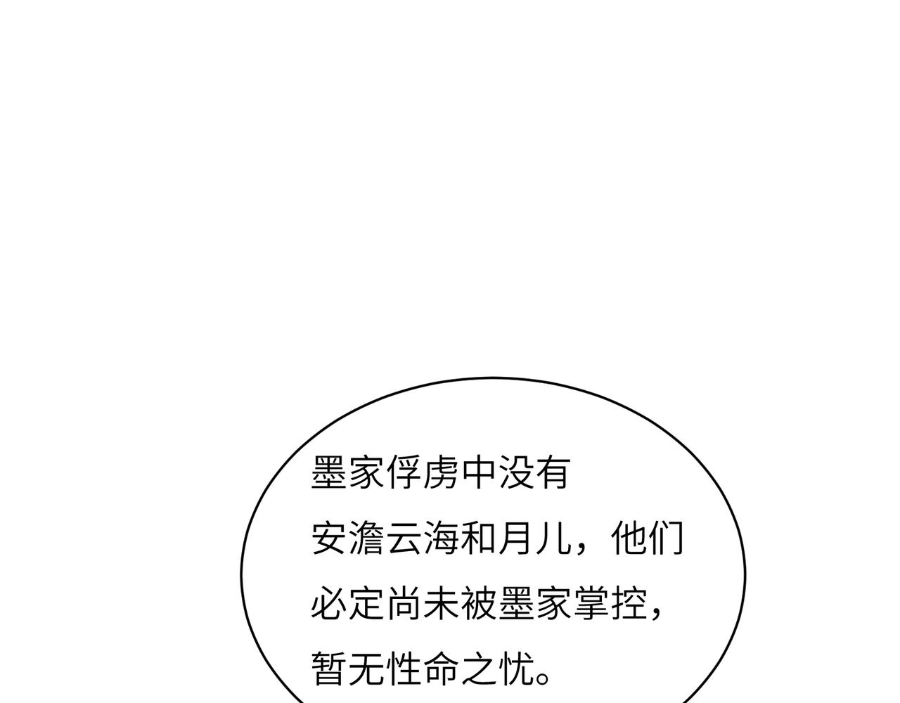 第129话 突袭墨府86