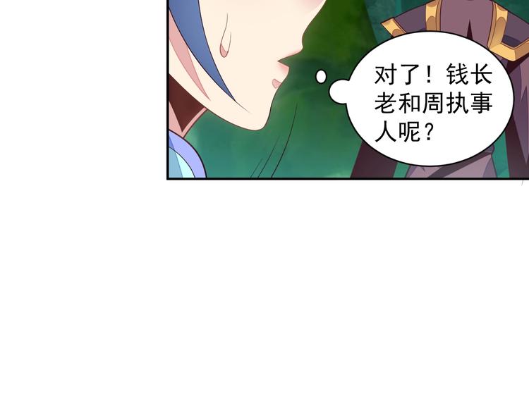 第36话 十重天53