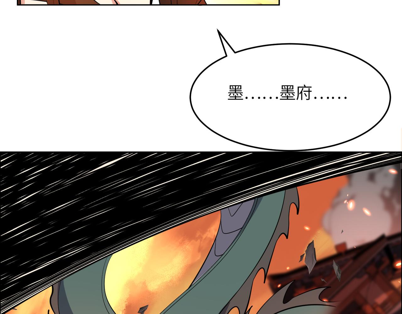 第143话 墨云峰陨落32
