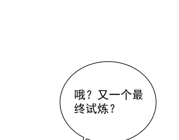 第101话 最终试炼22
