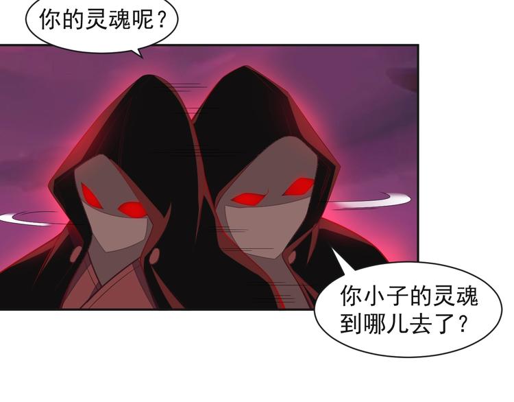 第34话 夺舍萧凡62