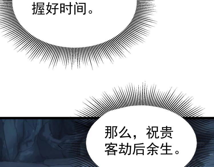 第102话 雷云谷59