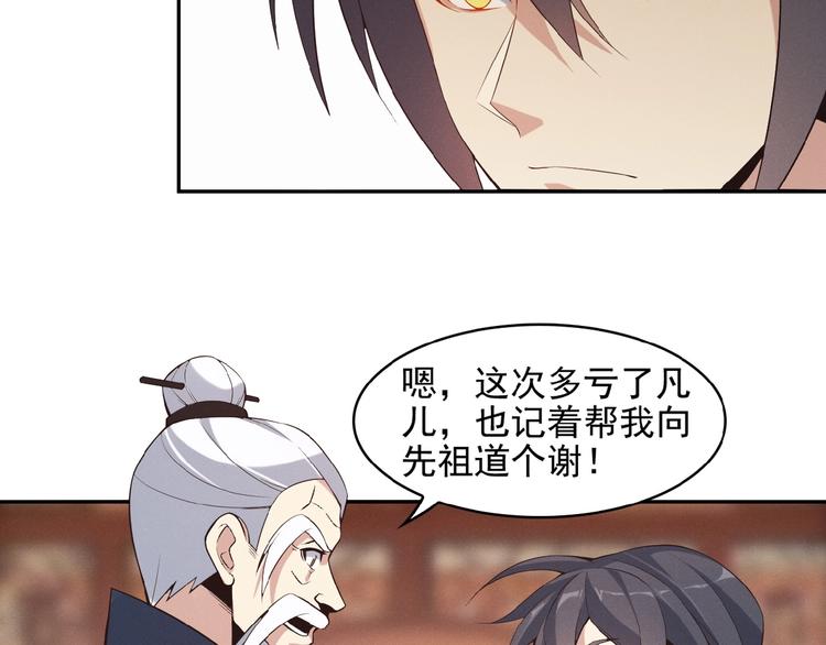 第7话 升级升级再升级！117