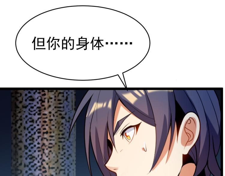 第101话 最终试炼100