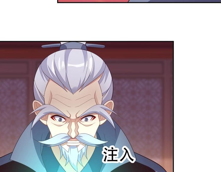 第38话 天帝护符108