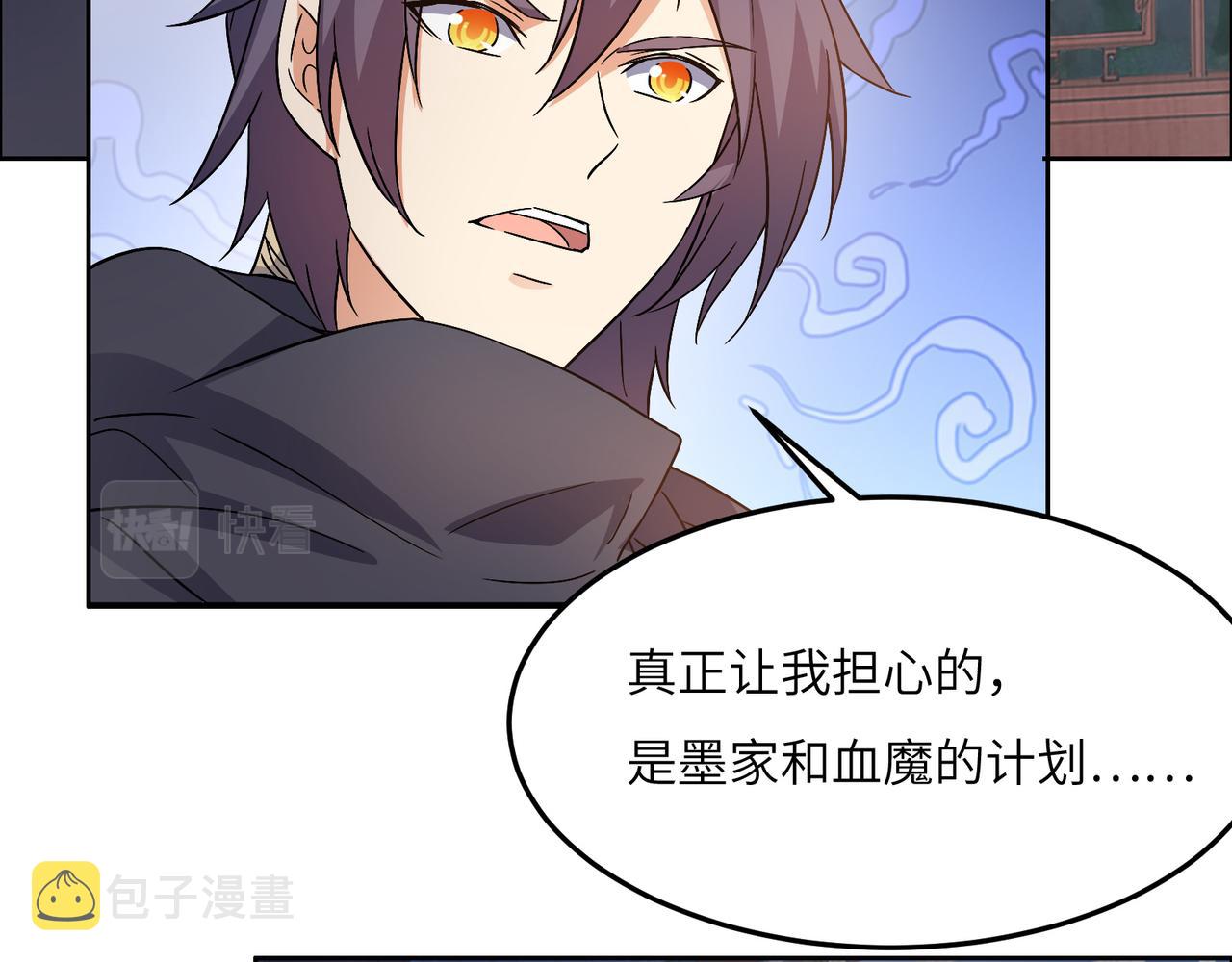 第123话 建立宗门？53