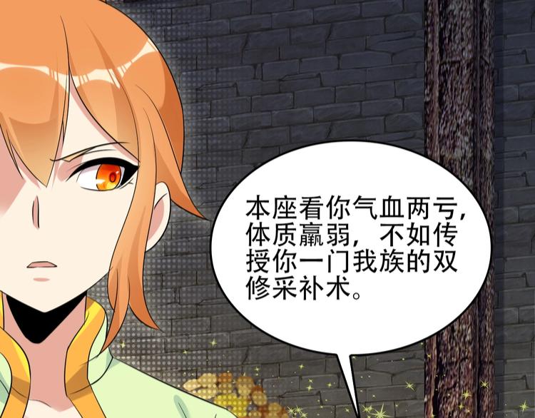 第57话 搜刮74
