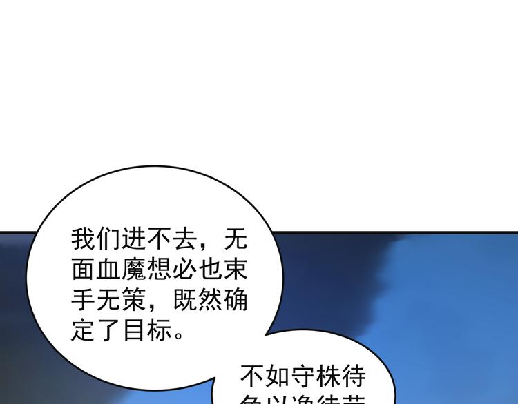 第85话 巴蛇部族32