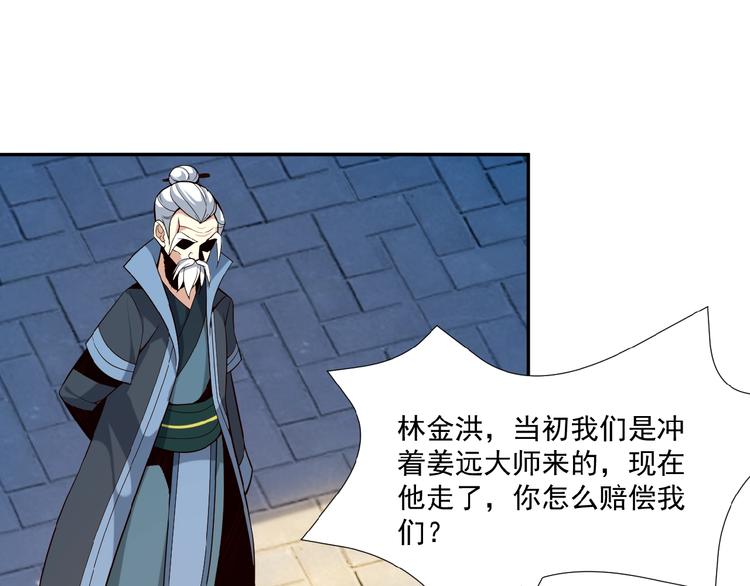 第10话 我的丹才是丹！4