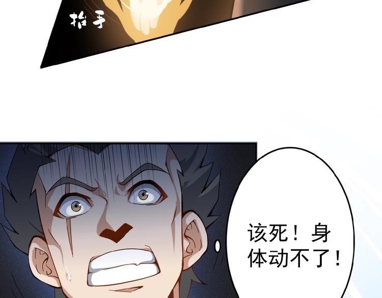 第1话 天帝重生103
