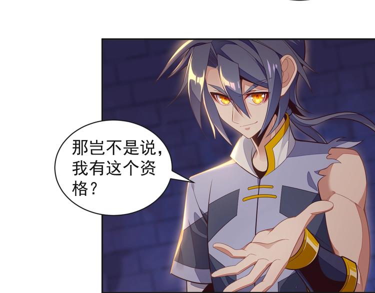 第34话 夺舍萧凡34