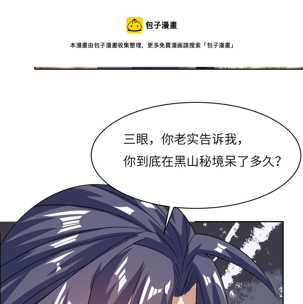 第161话 魔焰滔天49