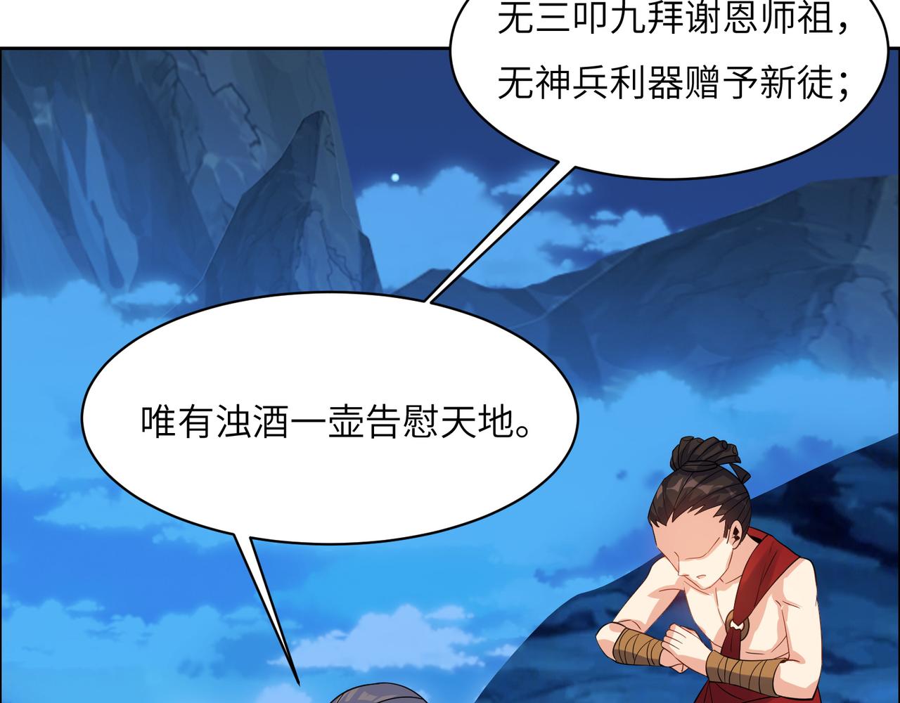第110话 祭祖46