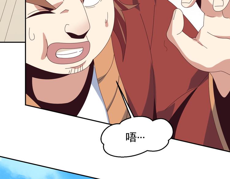 第47话 爱才之心116