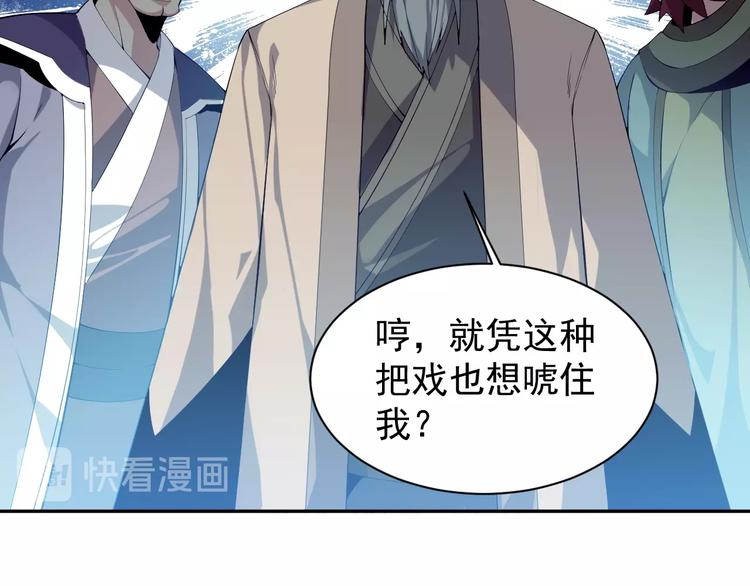第4话 天帝赌约46