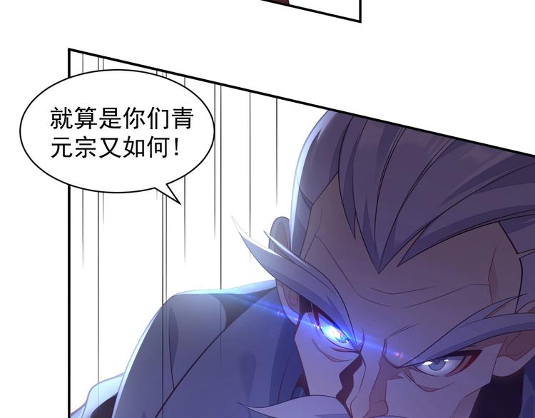 第38话 天帝护符29