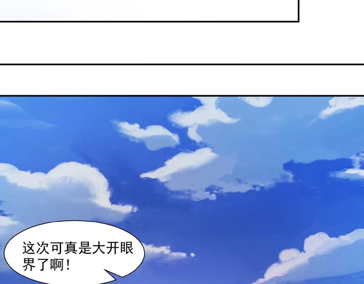 第11话 恐怖的进阶速度！75
