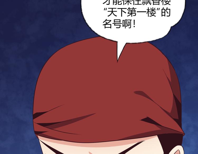 第66话 云海公子91
