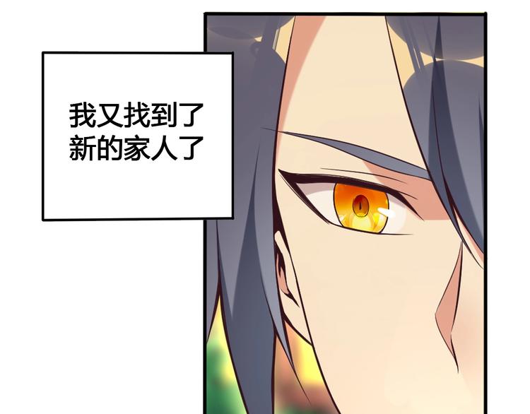 番外 中秋祈愿54